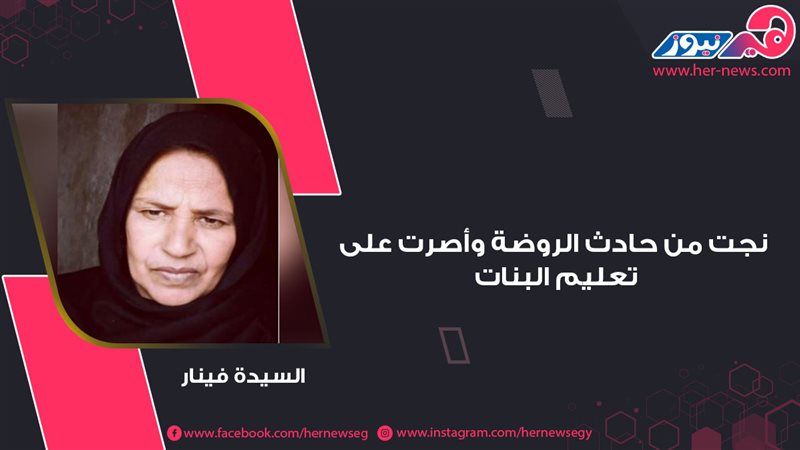 هير نيوز