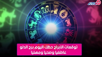 المرأة «الدلو» على الصعيد المهني