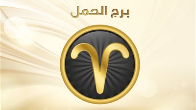 بالأسماء.. نجمات عرب وعالميات من مواليد برج الحمل