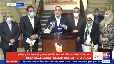 7 تصريحات من رئيس الحكومة بشأن قطارى سوهاج..لن نترك المتسبب بدون عقاب 