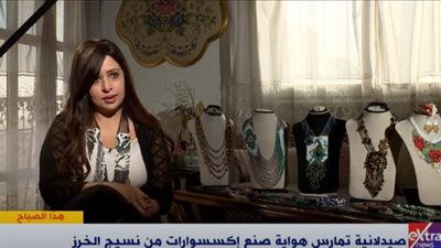 هن مبدعات.. «مريم» تجمع بين الصيدلة وصنع إكسسوارات الخرز.. فيديو