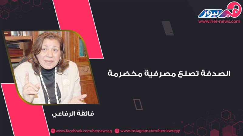 هير نيوز