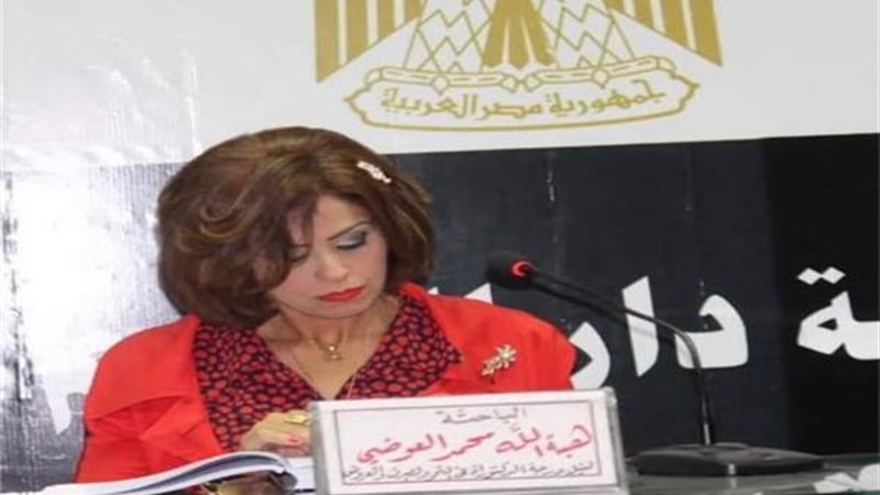 هبه العوضي
