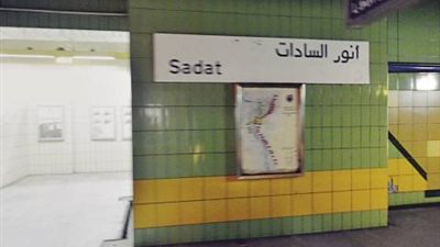 موكب المومياوات الملكية| إغلاق محطة مترو السادات حتى هذا الموعد