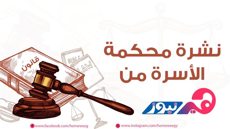 هير نيوز