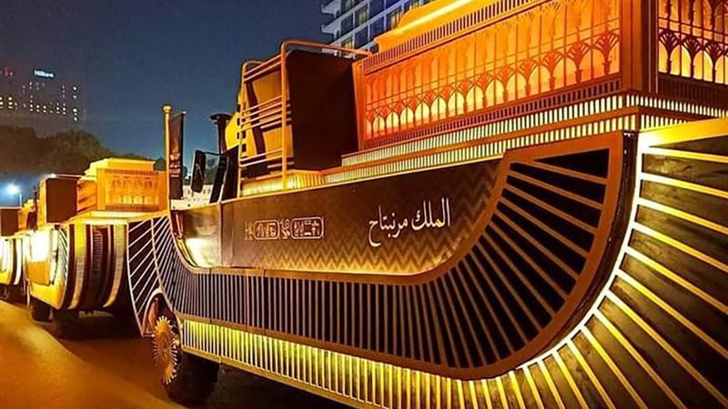 موكب المومياوات الملكية