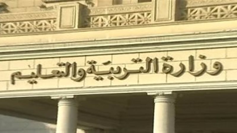 التعليم