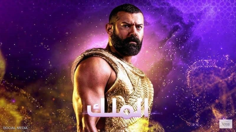 مسلسل الملك
