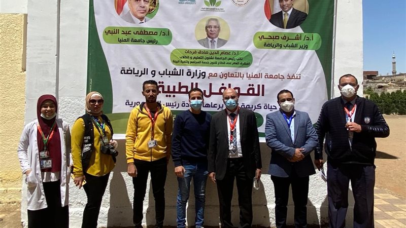 وزارة الشباب والرياضة