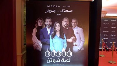 مسلسلات رمضان 2021| منى زكي عن لعبة نيوتن: «بعيد عن شخصيتي»