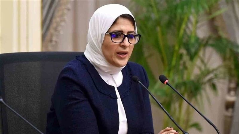 وزارة الصحة والسكان،