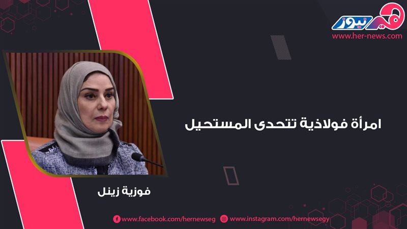هير نيوز