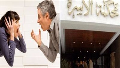 ياسر أمام محكمة الأسرة: «مراتي عاوزه ماسورة فلوس»