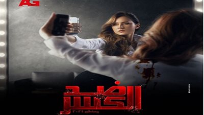 مسلسل ضد الكسر الحلقة 2.. صدمة نيللي كريم بـ حمل أختها المخطوبة (فيديو)