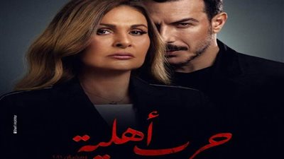مسلسل حرب أهلية حلقة 6 | متخافش غير من الستات (فيديو)