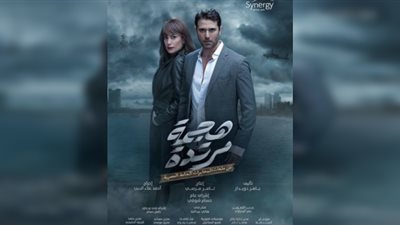 مسلسل هجمة مرتدة| ماجدة زكي تحكي 