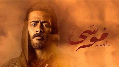 مسلسل موسى الحلقة 6| بعد اتهام هبة مجدي بالزنا.. محمد رمضان ينتقم لشرف أخته