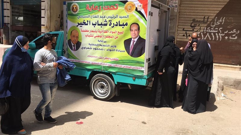 شباب الخير