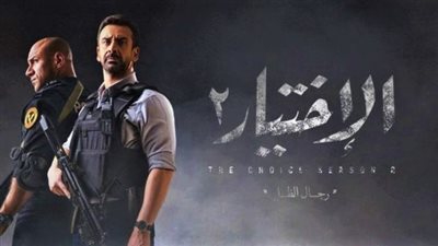 مسلسل الاختيار 2 الحلقة 7| مكي وأسماء يخطفان الأنظار بقصة حب استثنائية