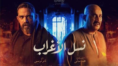 مسلسل نسل الأغراب الحلقة 11 | بنت الأصول تكمل معاك الطريق لآخره (فيديو)
