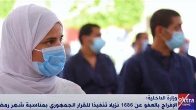 فرصة لحياة جديدة.. الإفراج عن 1686 سجينًا بمناسبة رمضان (فيديو)