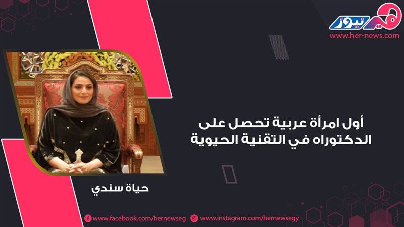 هير نيوز