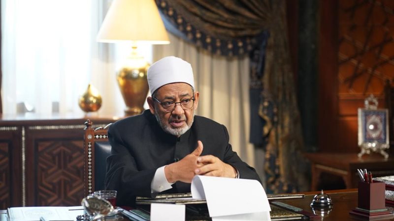فضيلة الإمام الأكبر