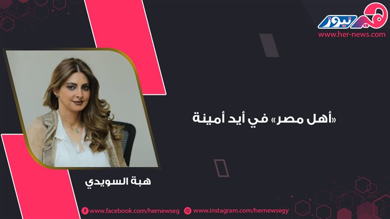 هير نيوز
