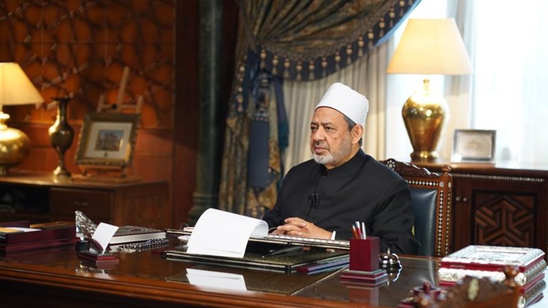 فضيلة الإمام الأكبر