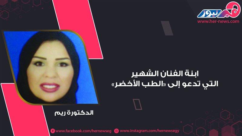 هير نيوز