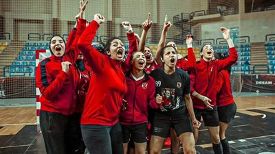 الأهلي يحتفى بـ«سيدات اليد»: «أبطال الثلاثية عدوا حدود العالمية» 