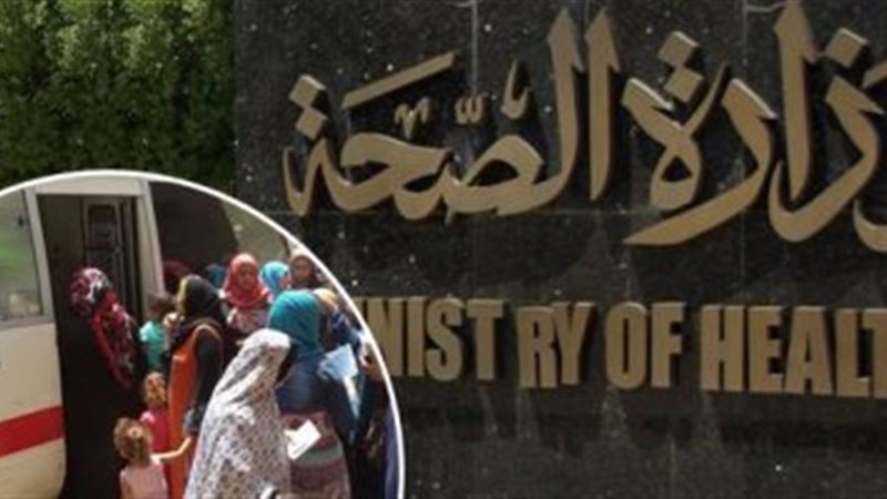 وزارة الصحة والسكان،
