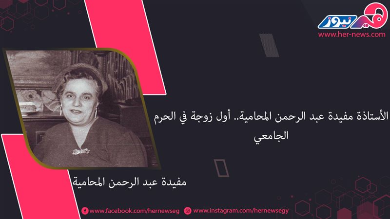 الأستاذة مفيدة عبد