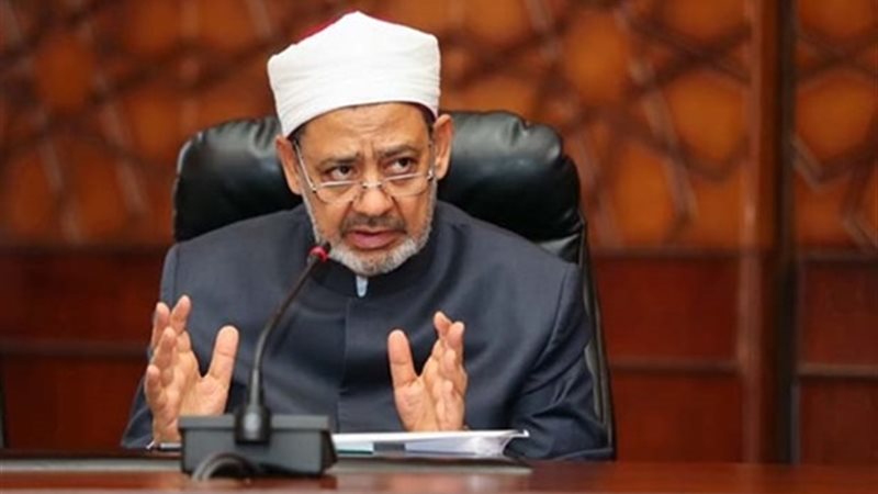 فضيلة الإمام الأكبر