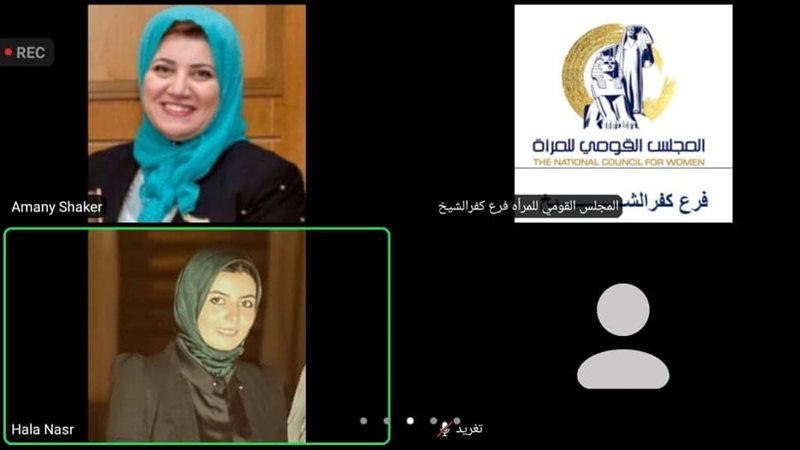 قومي المرأة بكفر