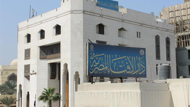 الإفتاء تجيب
