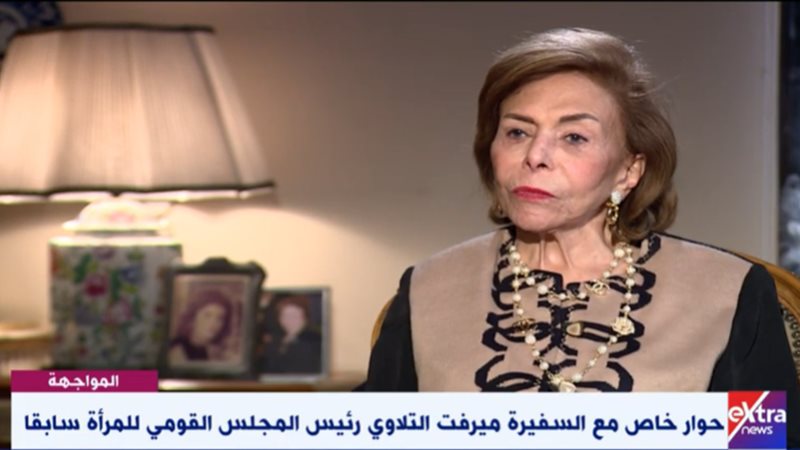 السفيرة ميرفت التلاوي