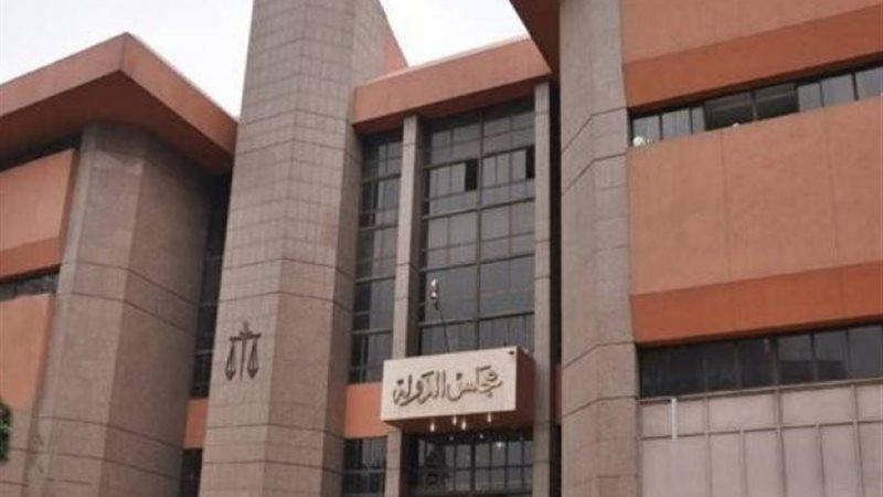 مجلس الدولة طلبات