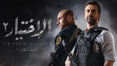 ملخص الحلقة 25 من مسلسل الاختيار | توثيق ملحمة الواحات البحرية.. والشركة تعتذر لأهالي الشهداء