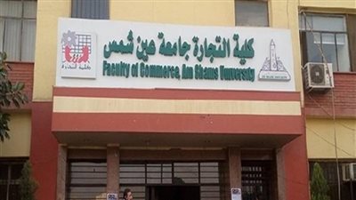 الدكتورة مكارم الغمري ناعية زوجها عميد تجارة عين شمس الأسبق: معلم الأجيال