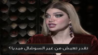 ياسمين الخطيب: «فيه ناس مُستعدة تقلع أي حاجة عشان تلفت النظر»| فيديو