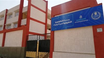 تعرفي على مدرسة بدر للميكاترونيات إحدى بدائل الثانوية العامة