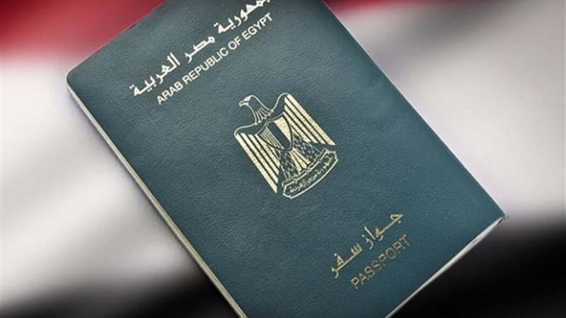 جواز السفر