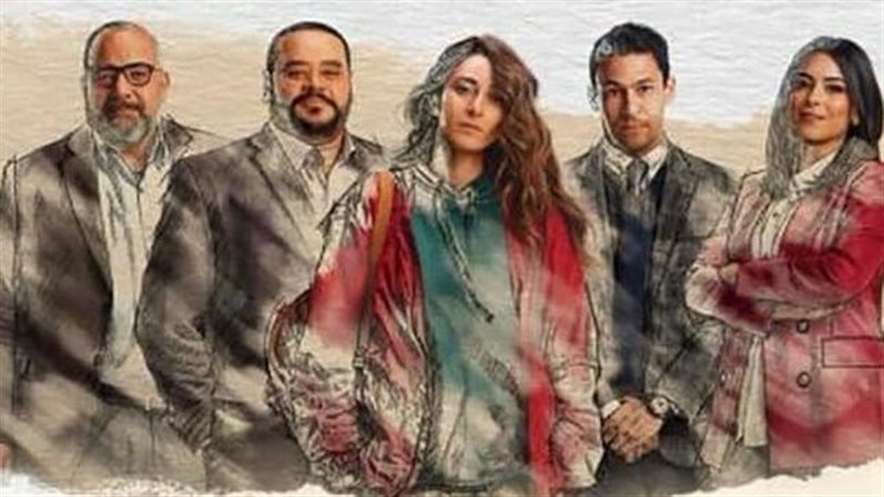 مسلسل «خلي بالك من