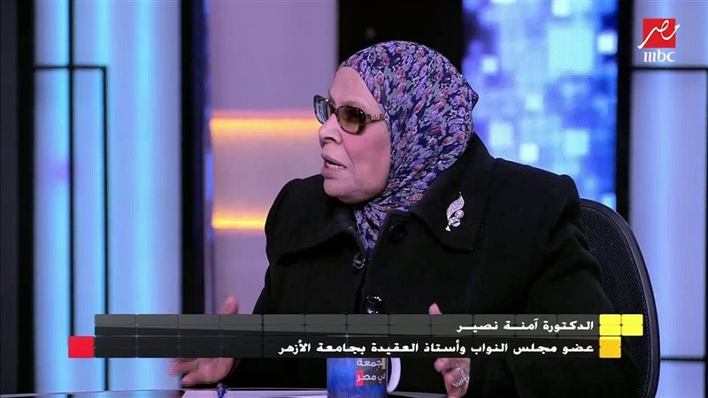 الدكتورة أمنة نصير