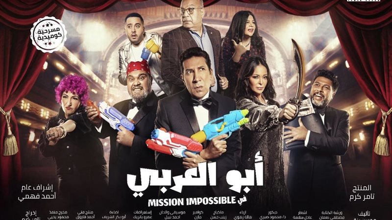 «أبو العربي» يعيد