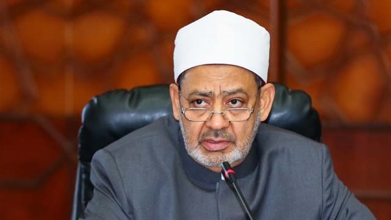 فضيلة الإمام الأكبر
