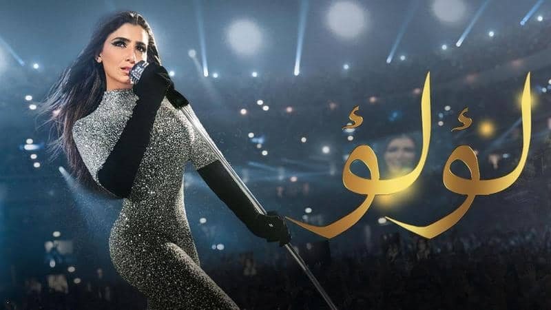 لؤلؤ