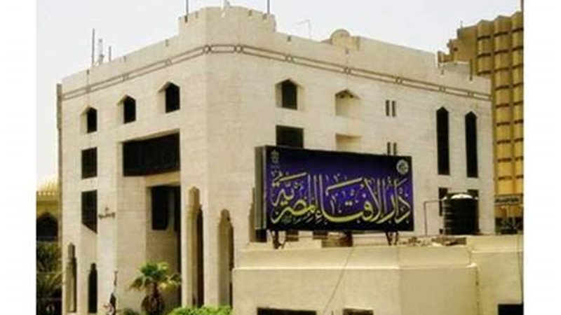 دار الإفتاء المصرية