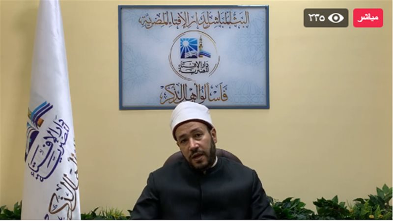 بث مباشر لفتاوى دار